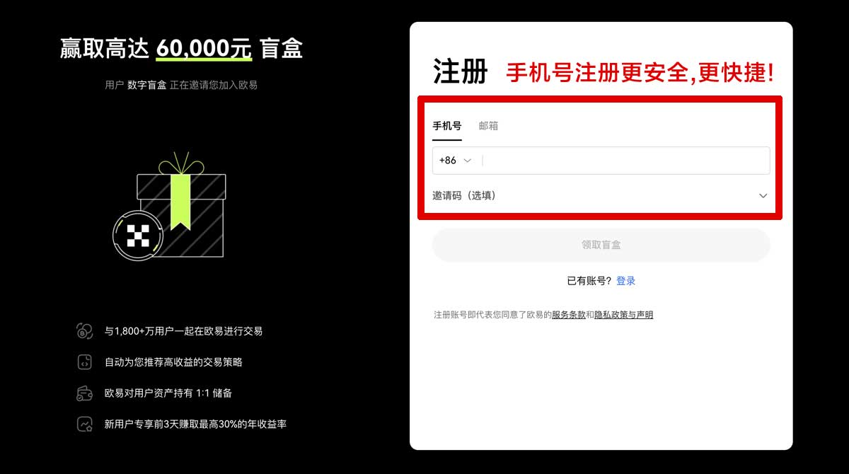注册芝麻交易所客户端下载_芝麻交易所电脑版下载_芝麻交易所账户步骤